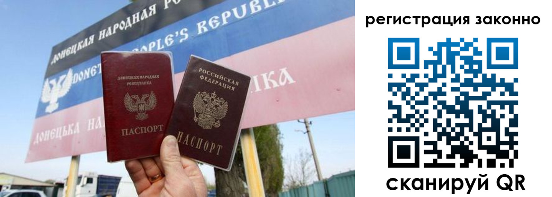 прописка законно в Татарстане
