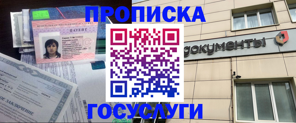 временная регистрация для всех в Татарстане