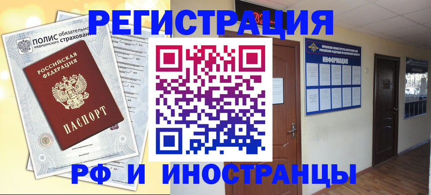 временная регистрация законно в Татарстане