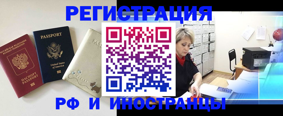 временная регистрация в квартире в Татарстане