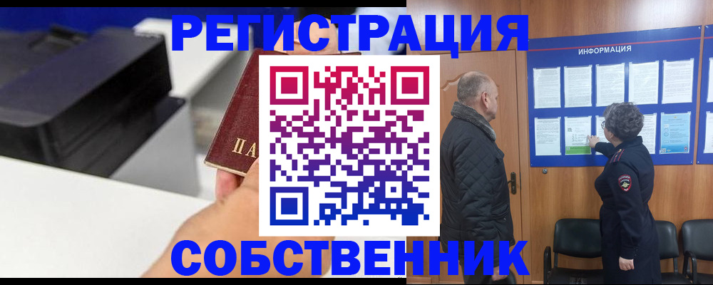 временная регистрация для школы в Татарстане