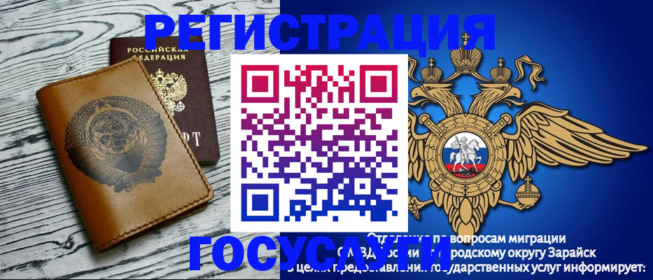 временная регистрация госуслуги в Татарстане